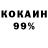 COCAIN 98% Kyle Kalashnikov