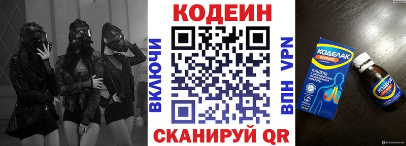 кракен как зайти  Новоульяновск  Кодеиновый сироп Lean напиток Lean (лин) 